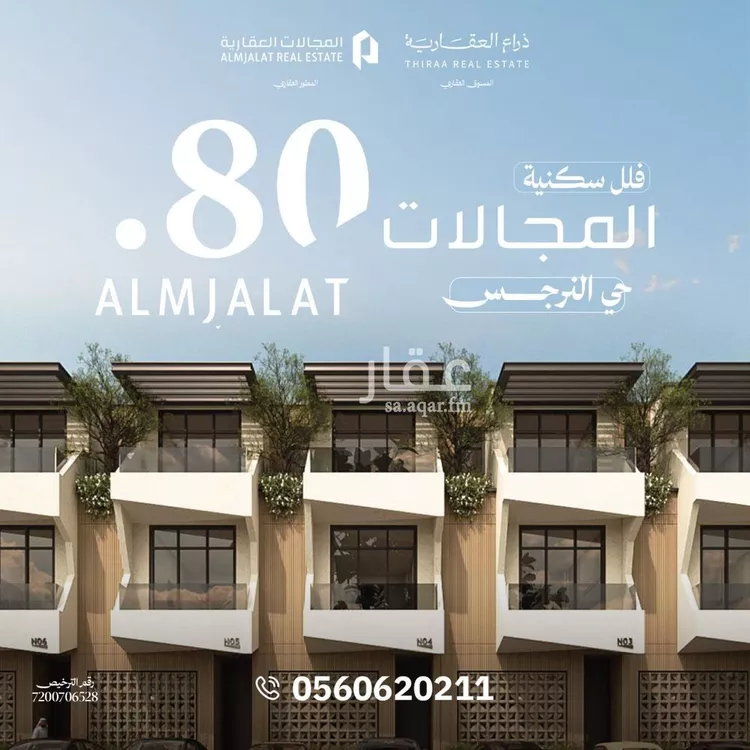 فيلا للبيع في شارع المنتصر, حي النرجس, مدينة الرياض, منطقة الرياض