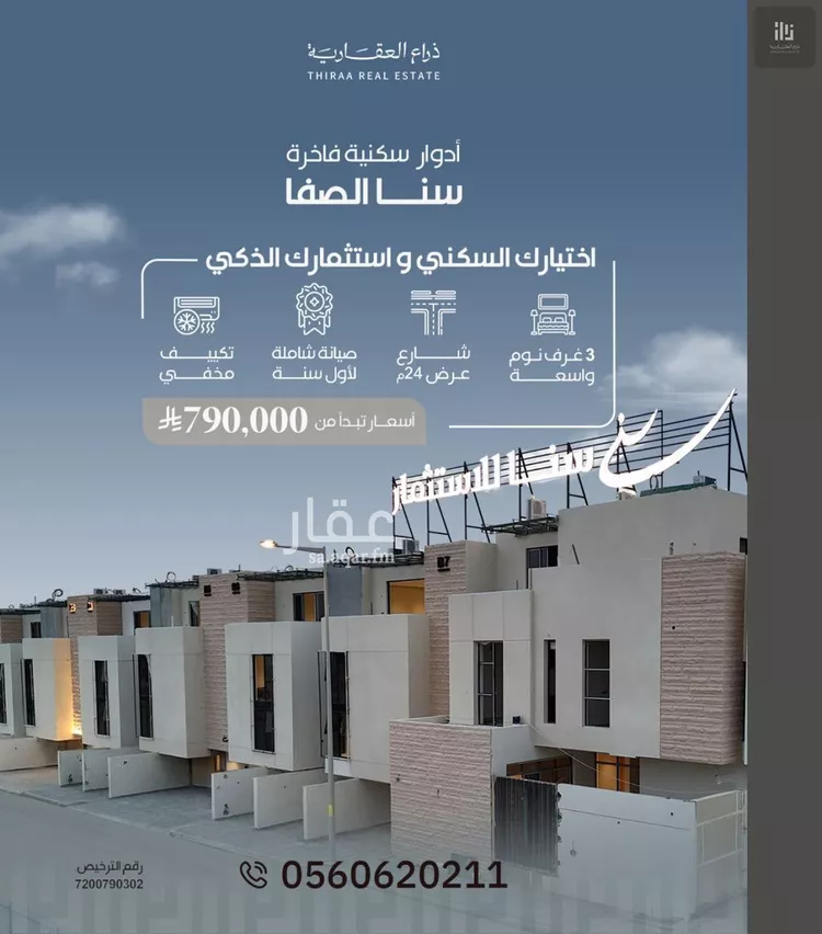 فيلا للبيع في شارع لايوجد, حي الصفاء, مدينة الرياض, منطقة الرياض صورة 3