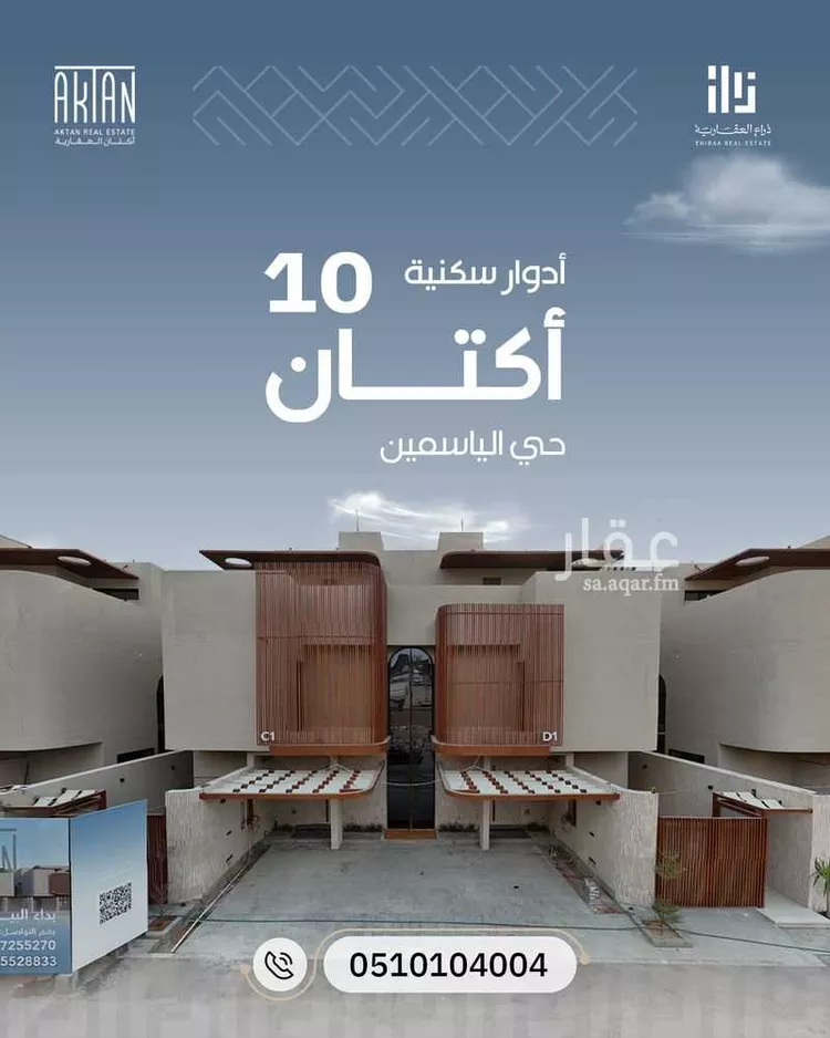 دور للبيع في شارع رقم 171, حي الياسمين, مدينة الرياض, منطقة الرياض