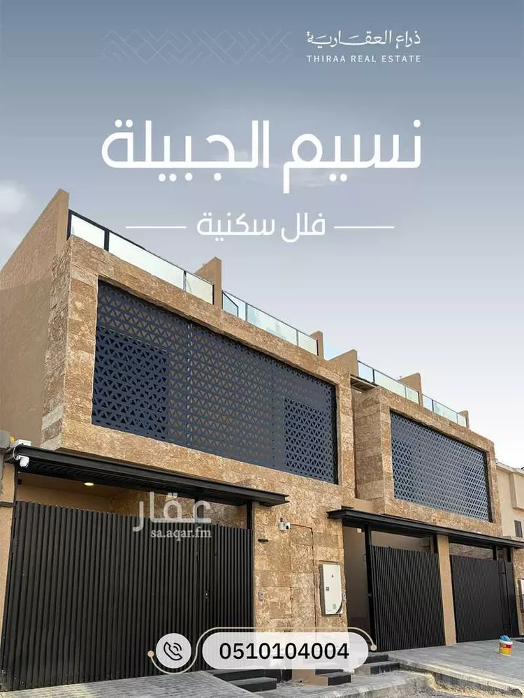 Villa for Sale in Riyadh Al Qirawan