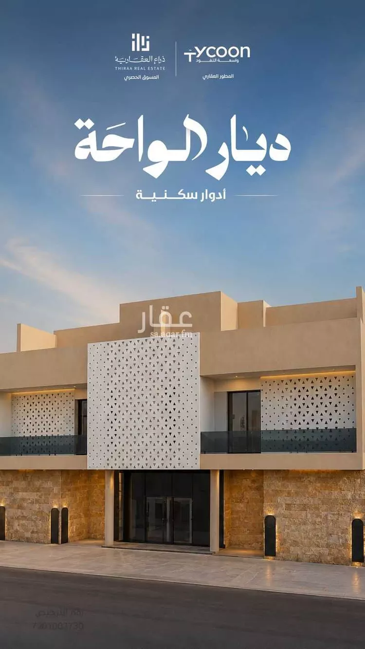 دور للبيع في شارع مستورة, حي الملك سلمان, مدينة الرياض, منطقة الرياض صورة 4