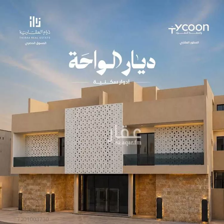 دور للبيع في شارع مستورة, حي الملك سلمان, مدينة الرياض, منطقة الرياض صورة 5