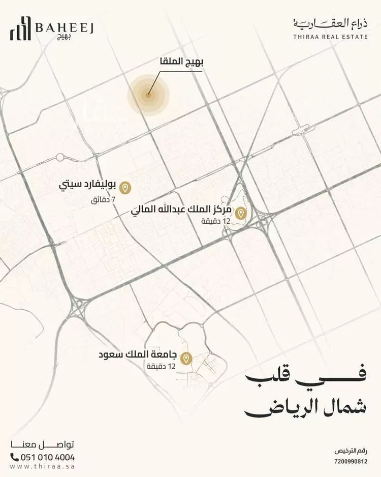 دور للبيع في شارع أحمد بن عبدالله الفرغاني, حي الملقا, مدينة الرياض, منطقة الرياض صورة 2