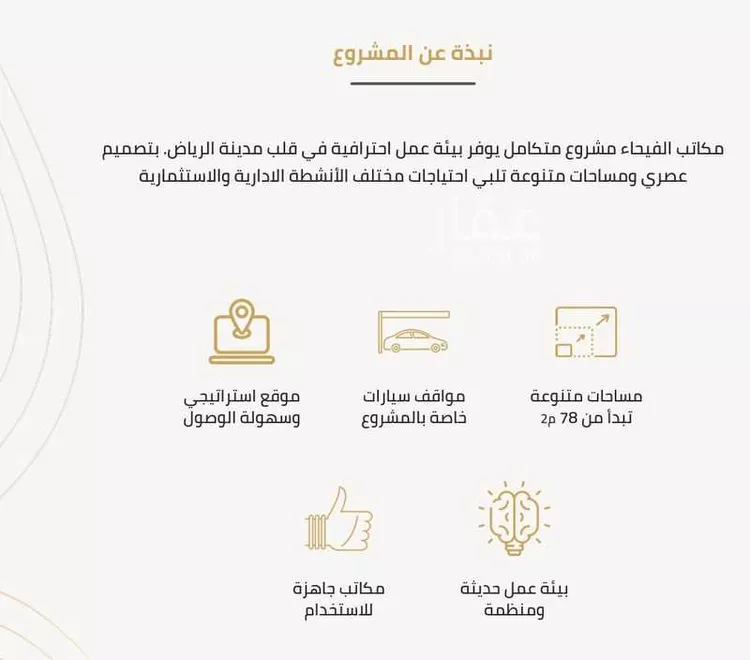 مكتب تجاري للإيجار في شارع الفانوس, حي الفيحاء, مدينة الرياض, منطقة الرياض صورة 2