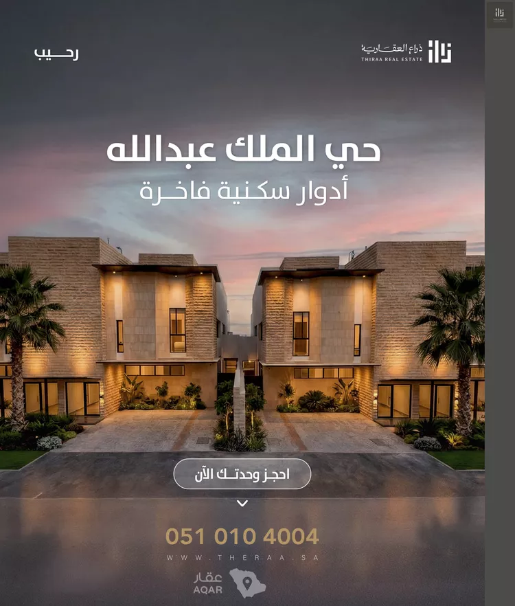 دور للبيع في شارع رقم 17, حي الملك عبدالله, مدينة الرياض, منطقة الرياض