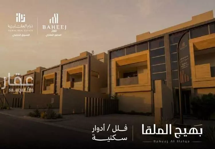 دور للبيع في شارع أحمد بن عبدالله الفرغاني, حي الملقا, مدينة الرياض, منطقة الرياض