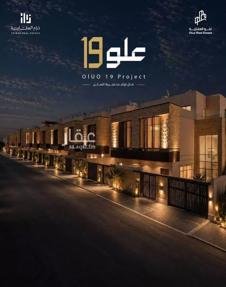 Villa for Sale in Riyadh An Narjis