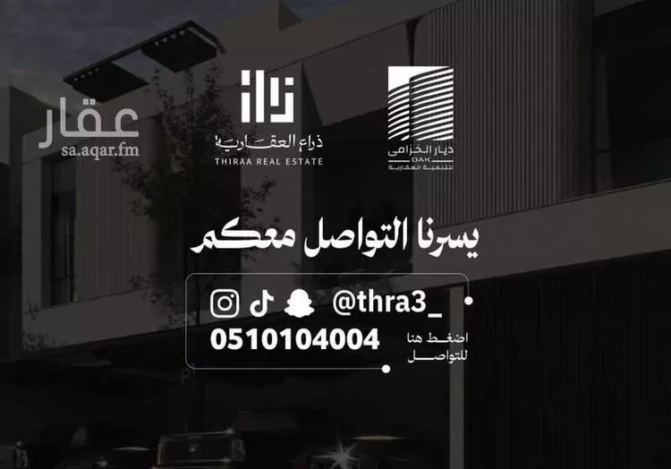 دور للبيع في شارع أم عمارة, حي الربوة, مدينة الرياض, منطقة الرياض صورة 2