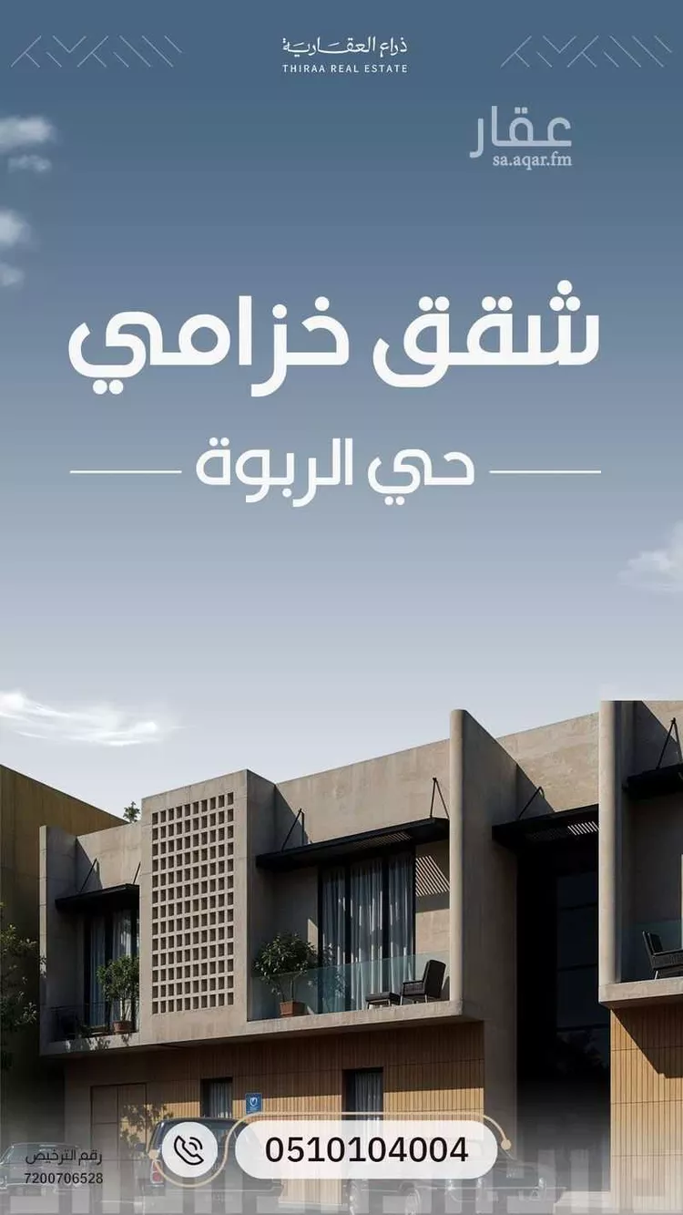 شقة للبيع في شارع الامير متعب بن عبدالعزيز, حي الربوة, مدينة الرياض, منطقة الرياض صورة 5