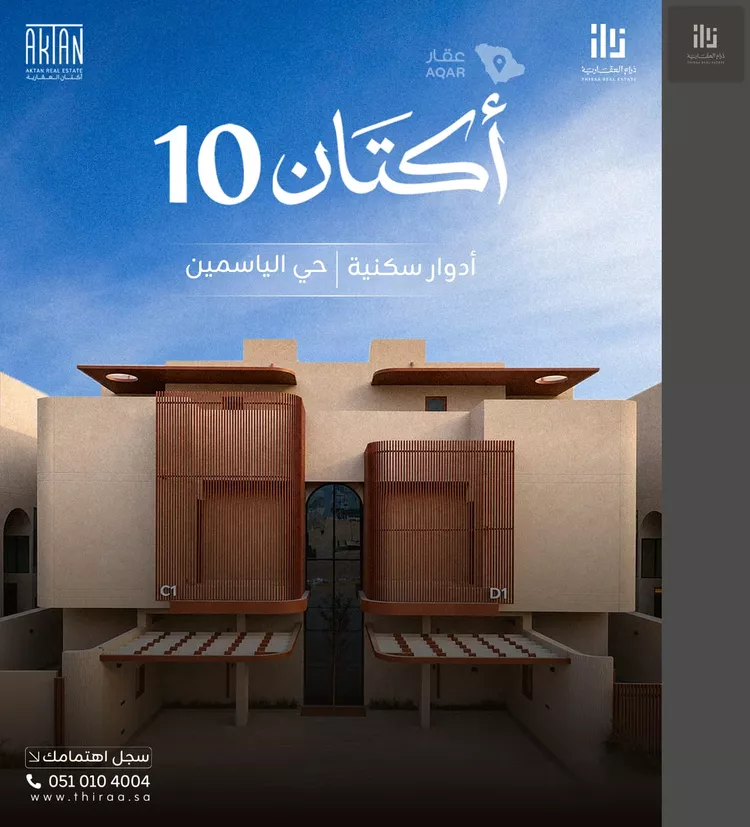 شقة للبيع في شارع رقم 171, حي الياسمين, مدينة الرياض, منطقة الرياض