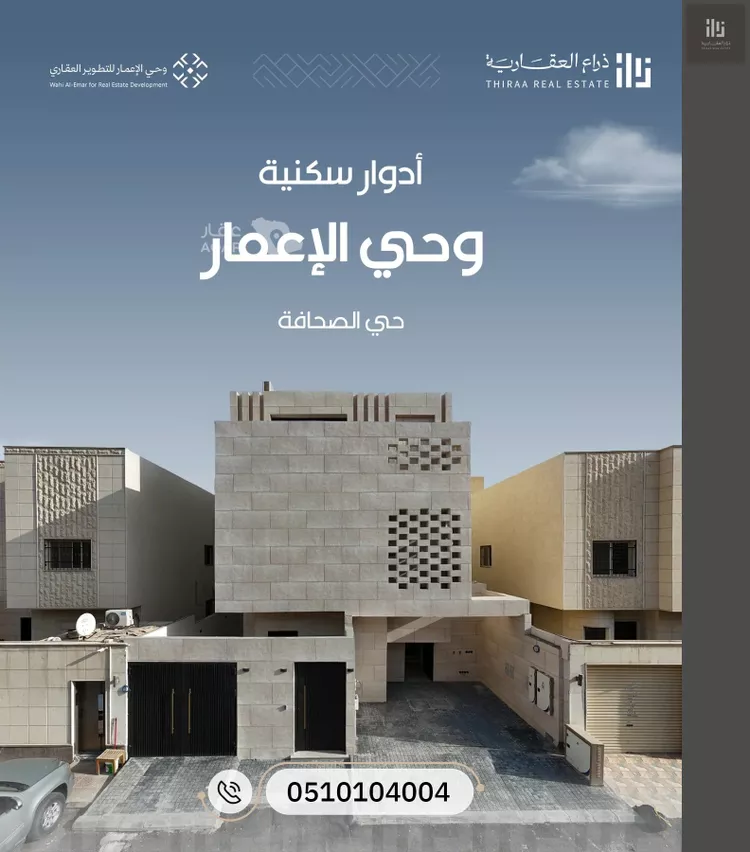 شقة للبيع في شارع النرجس, حي الصحافة, مدينة الرياض, منطقة الرياض