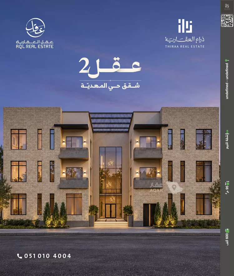 شقة للبيع في شارع عمير بن سنان بن عرفطة, حي المهدية, مدينة الرياض, منطقة الرياض