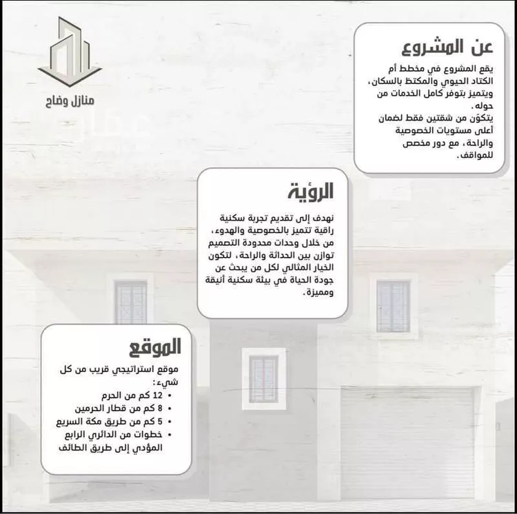 عمارة للبيع في شارع عاصم بن سفيان الثقفي رضي الله عنه, حي الملك فهد, مدينة مكة المكرمة, منطقة مكة المكرمة صورة 3
