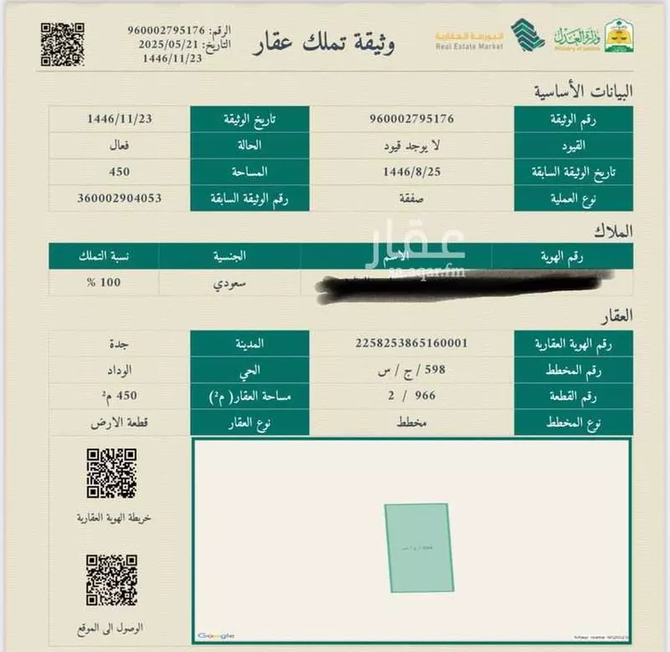 أرض للبيع في حي الوداد, مدينة جدة, منطقة مكة المكرمة صورة 2