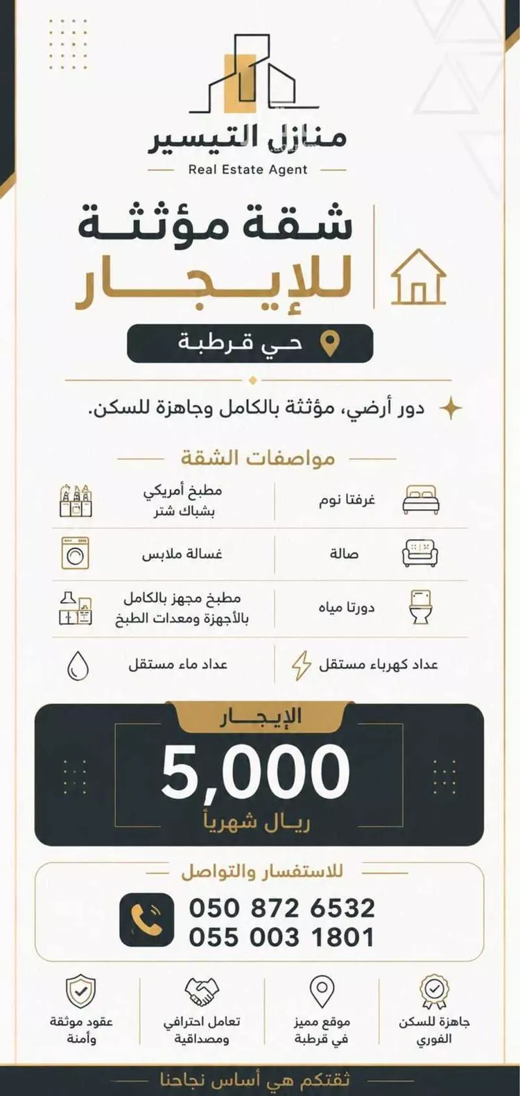 شقة للإيجار في شارع راية, حي قرطبة, مدينة الرياض, منطقة الرياض