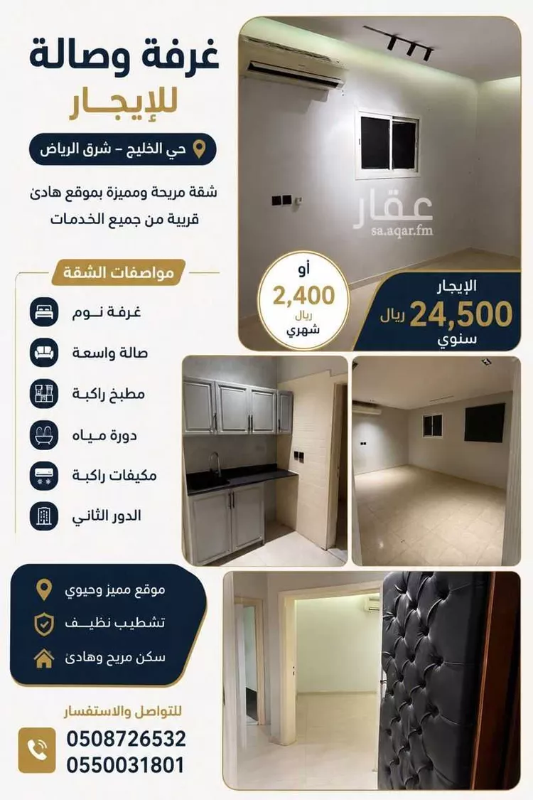 استوديو للإيجار في شارع المطارفة, حي الخليج, مدينة الرياض, منطقة الرياض