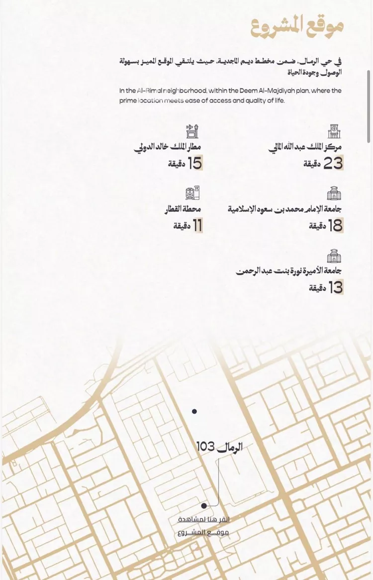 دور للبيع في شارع الرمال 613, حي الرمال, مدينة الرياض, منطقة الرياض صورة 4