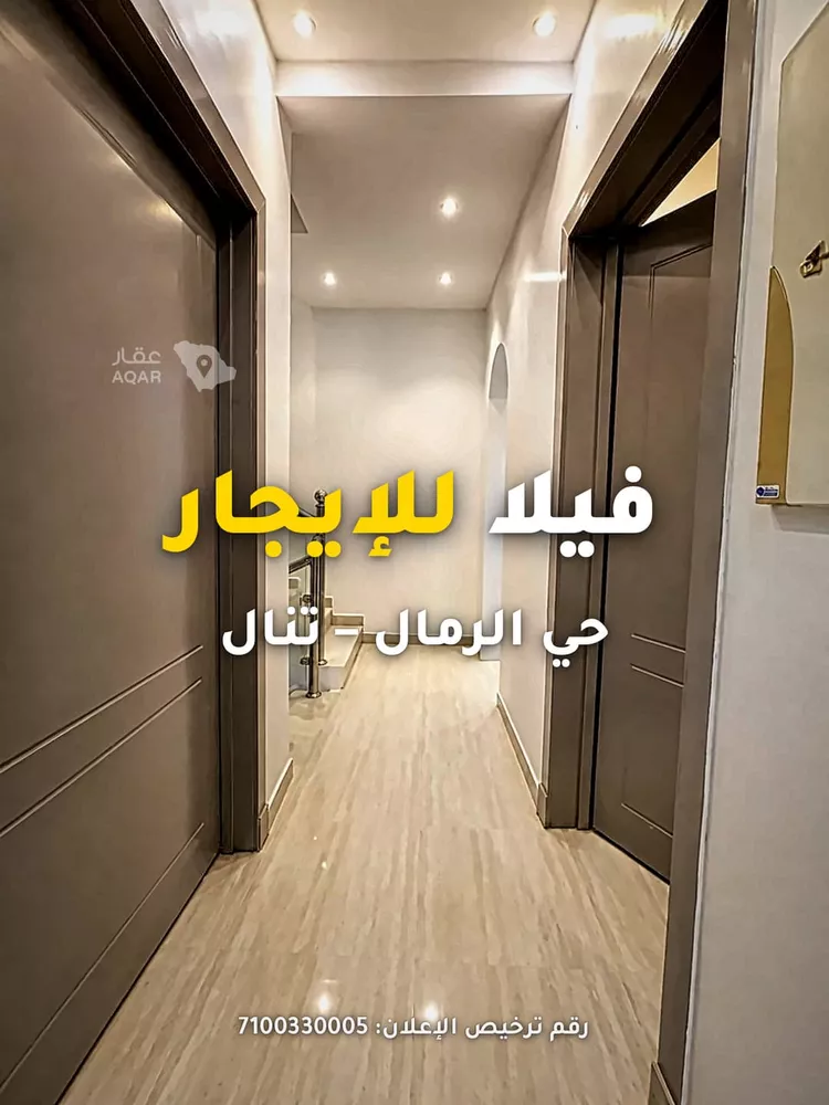 فيلا للإيجار في شارع أحمد محمد علي, حي الرمال, مدينة الرياض, منطقة الرياض 4