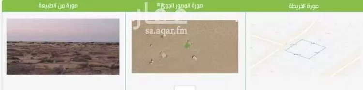 أرض للبيع في القنفذة