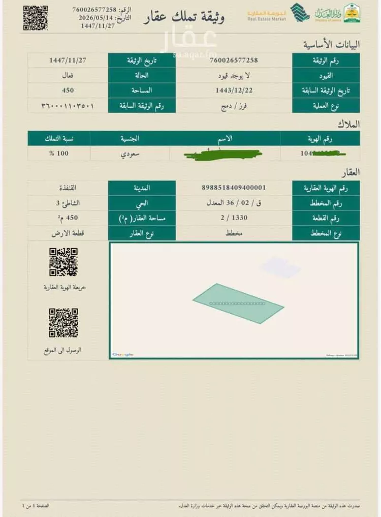 أرض للبيع في شارع 21649968, حي الشاطئ 3, مدينة القنفذة, منطقة مكة المكرمة صورة 4