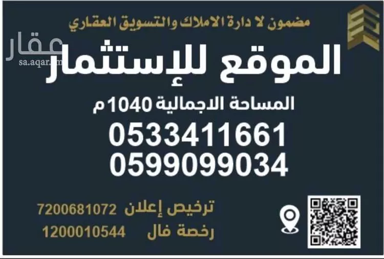 أرض للإيجار في شارع شبه الجزيره, حي السعادة, مدينة الرياض, منطقة الرياض
