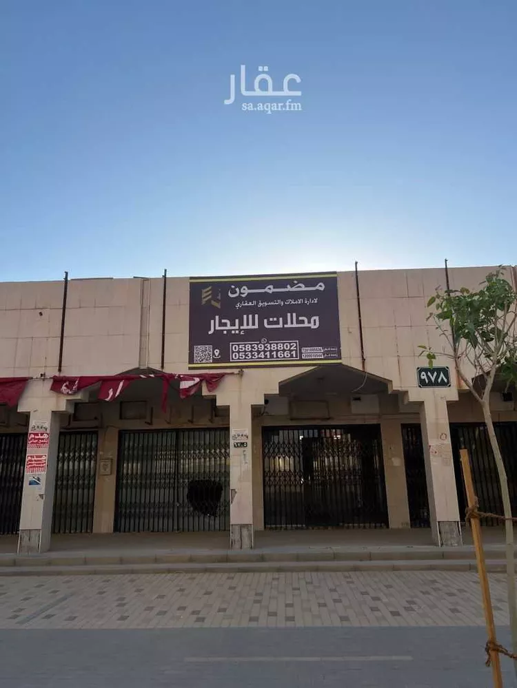 Shop for Rent in Riyadh As Sahafah