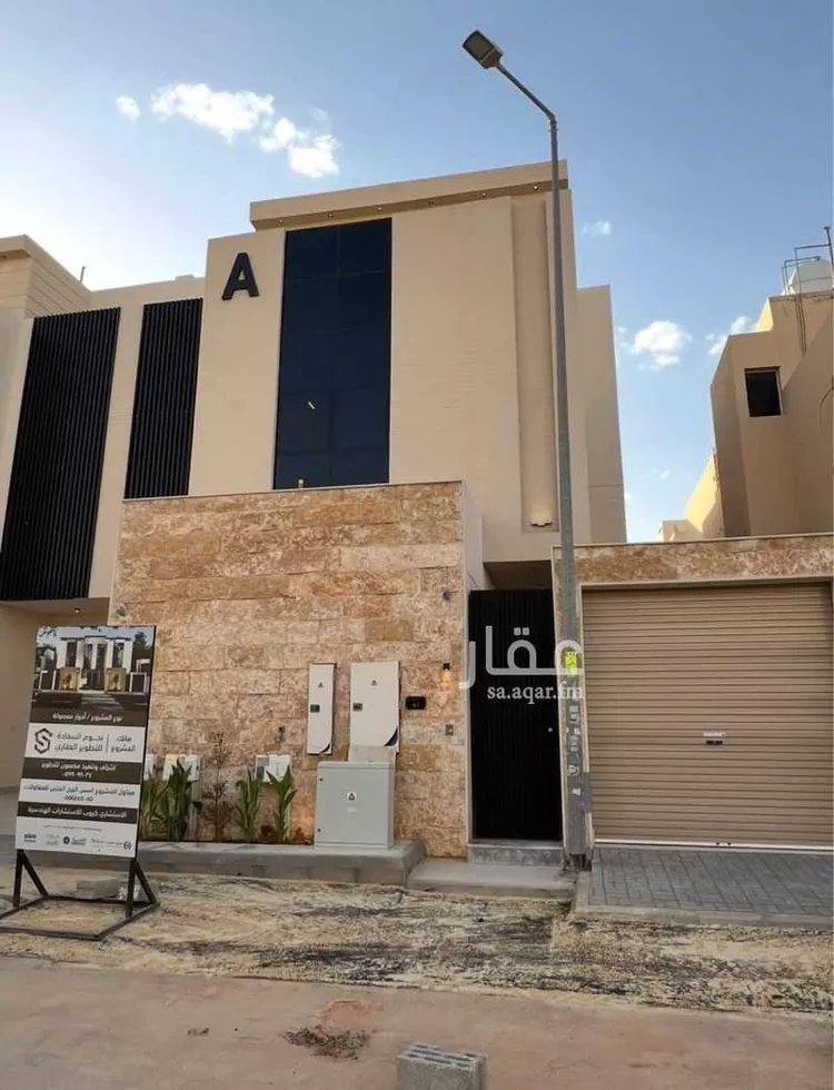Floor for Sale in Riyadh As Saadah