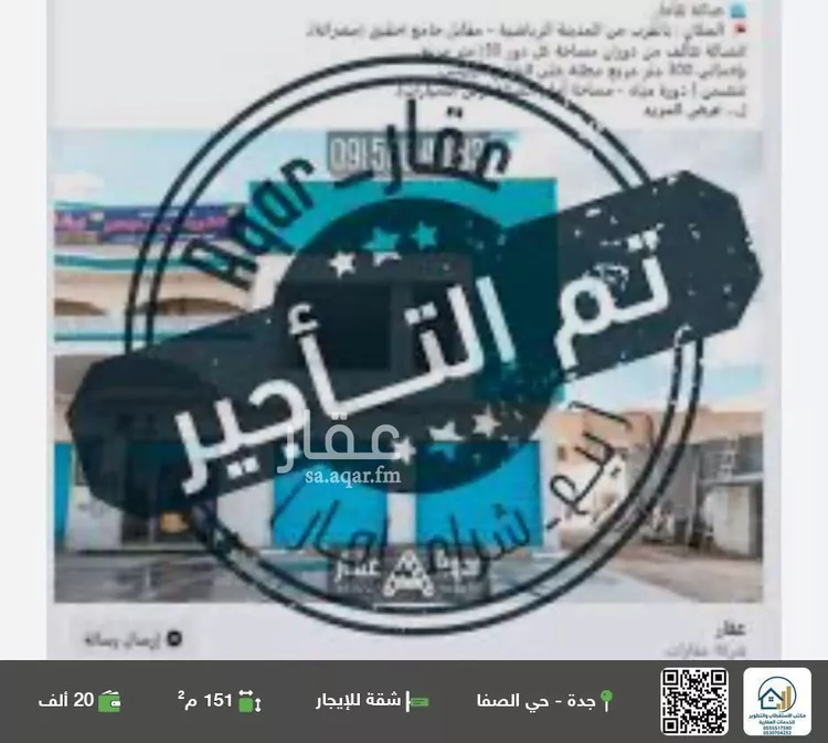 شقة للإيجار في شارع عباس ابن عمار, حي الصفاء, مدينة جدة, منطقة مكة المكرمة
