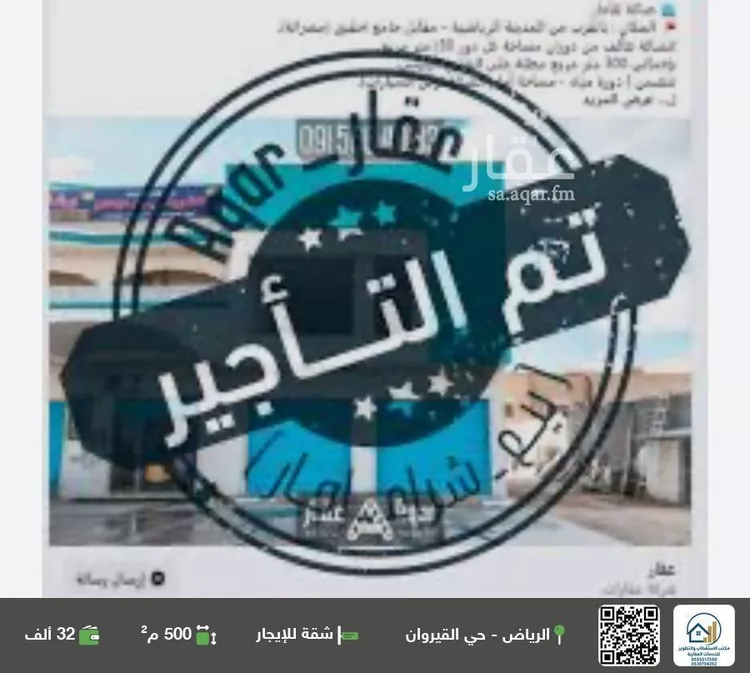 شقة للإيجار في شارع عقرباء 202, حي عقرباء, مدينة امارة منطقة الرياض - الجبيله, منطقة الرياض