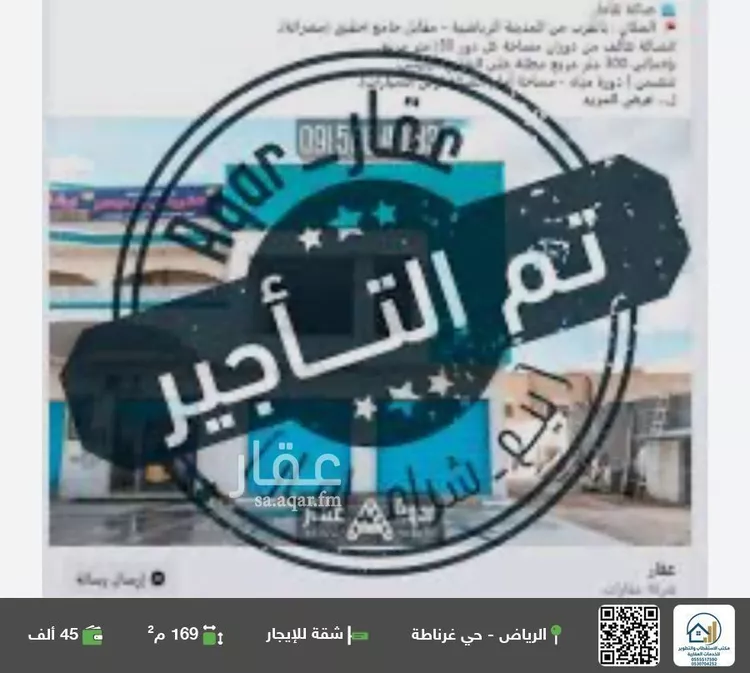 شقة للإيجار في شارع القريتين, حي غرناطة, مدينة الرياض, منطقة الرياض