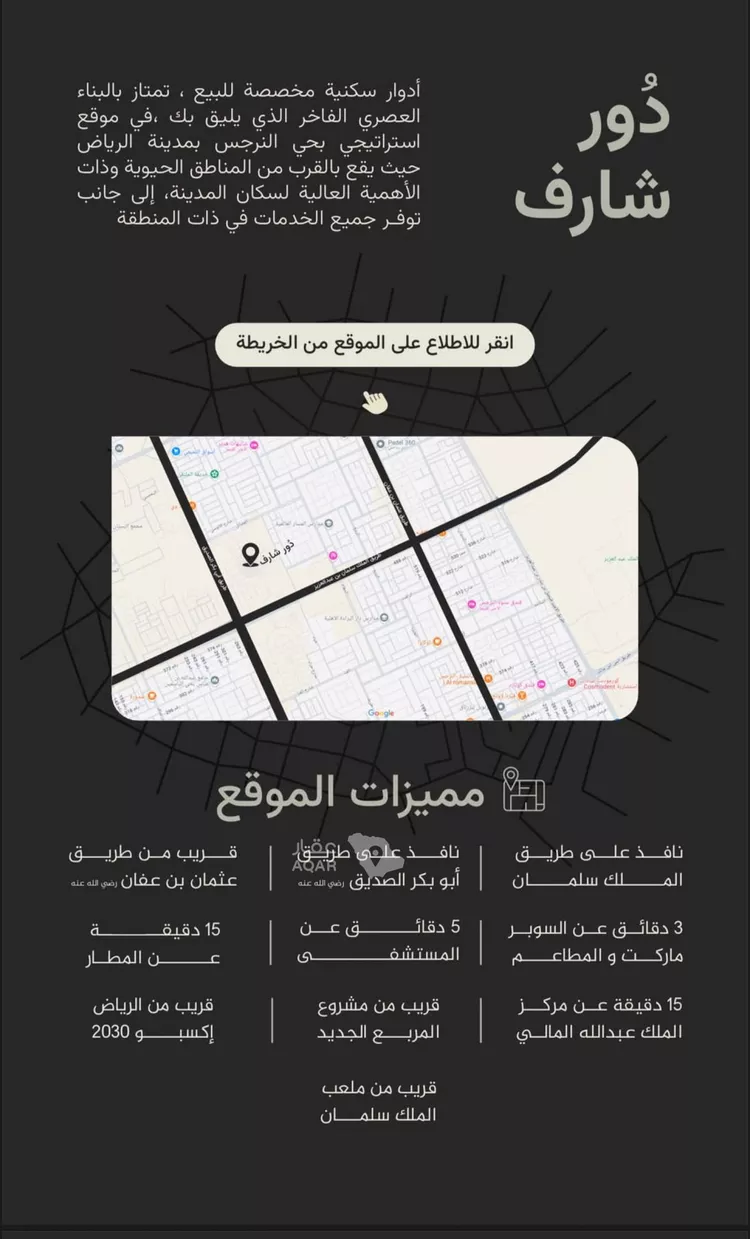 دور للإيجار في حي النرجس, مدينة الرياض, منطقة الرياض 13