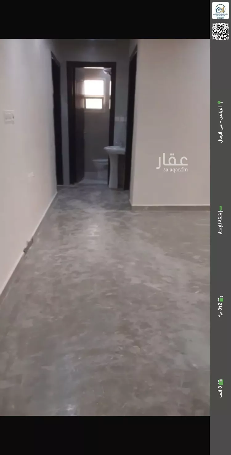 شقة للإيجار في شارع أبي البقاء الأزجي, حي الرمال, مدينة الرياض, منطقة الرياض