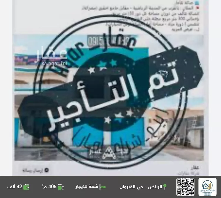 شقة للإيجار في شارع يحيى بن أبي بكر, حي القيروان, مدينة الرياض, منطقة الرياض