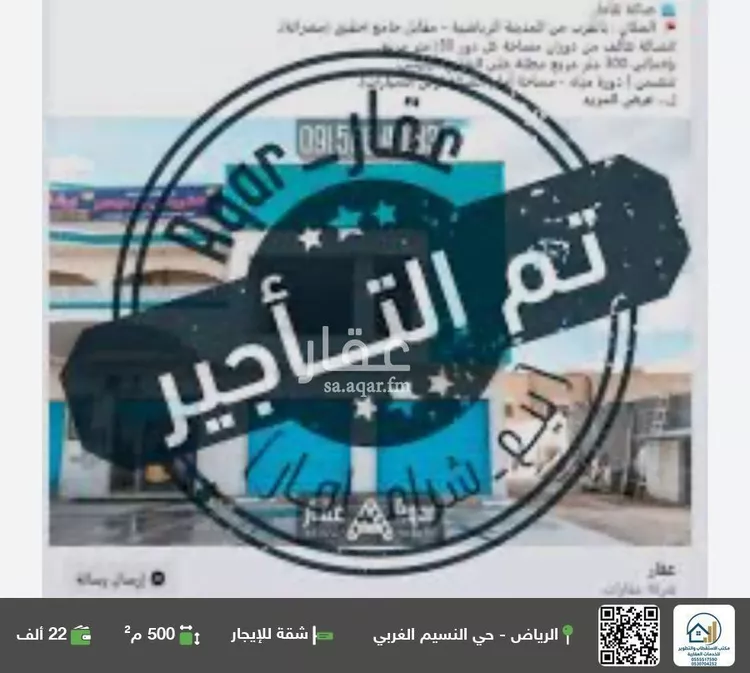 شقة للإيجار في شارع نصر بن علي, حي النسيم الغربي, مدينة الرياض, منطقة الرياض