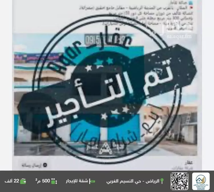 شقة للإيجار في شارع نصر بن علي, حي النسيم الغربي, مدينة الرياض, منطقة الرياض