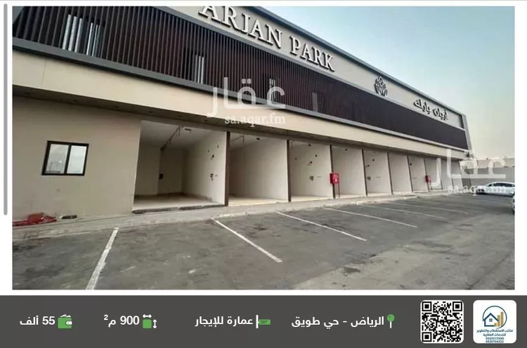 عمارة للإيجار في شارع عثمان بن صدقة, حي طويق, مدينة الرياض, منطقة الرياض