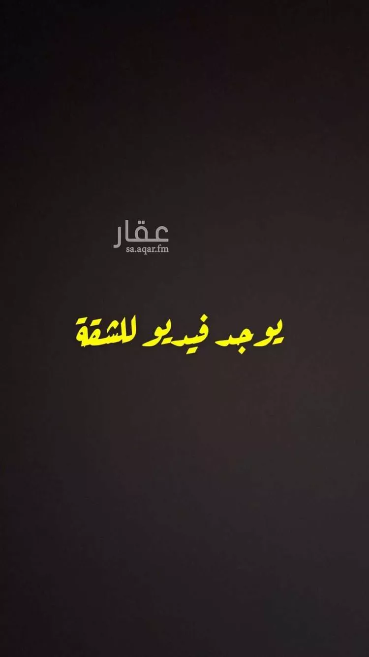 Apartment for Rent in Riyadh Al Jaradiyah
