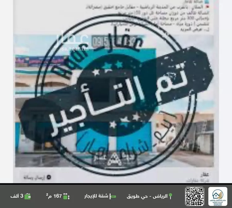 شقة للإيجار في شارع عبدالله بن أبي حبيب, حي طويق, مدينة الرياض, منطقة الرياض