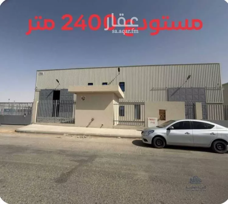 مستودع للإيجار في شارع امتداد الطريق الدائري الشرقي - وصلة الخرج, حي المصفاة, مدينة الرياض, منطقة الرياض