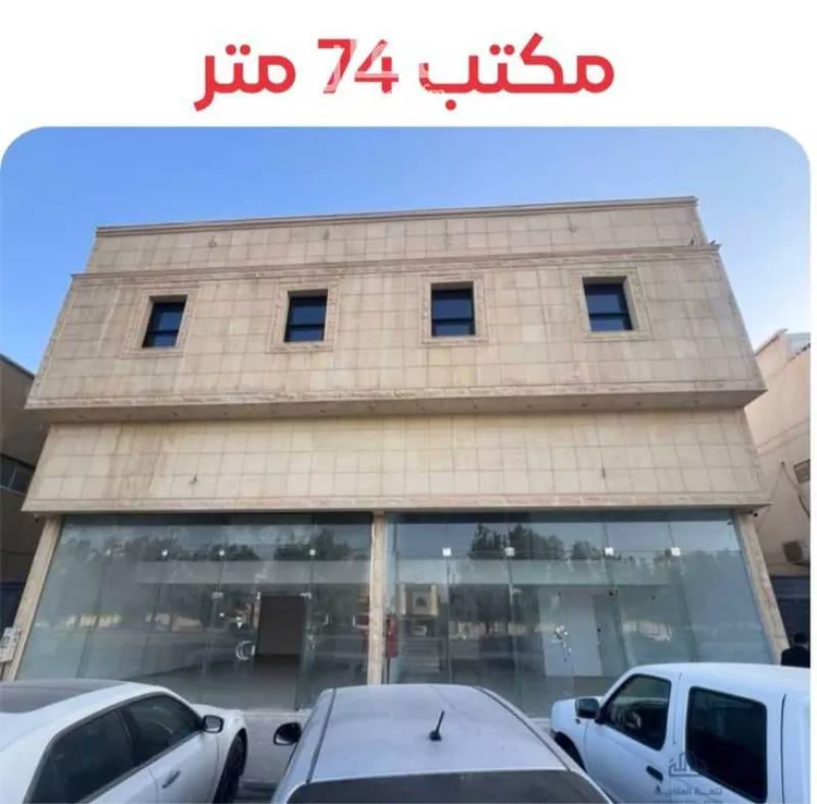 Commercial Office for Rent in Riyadh As Sinaiyah