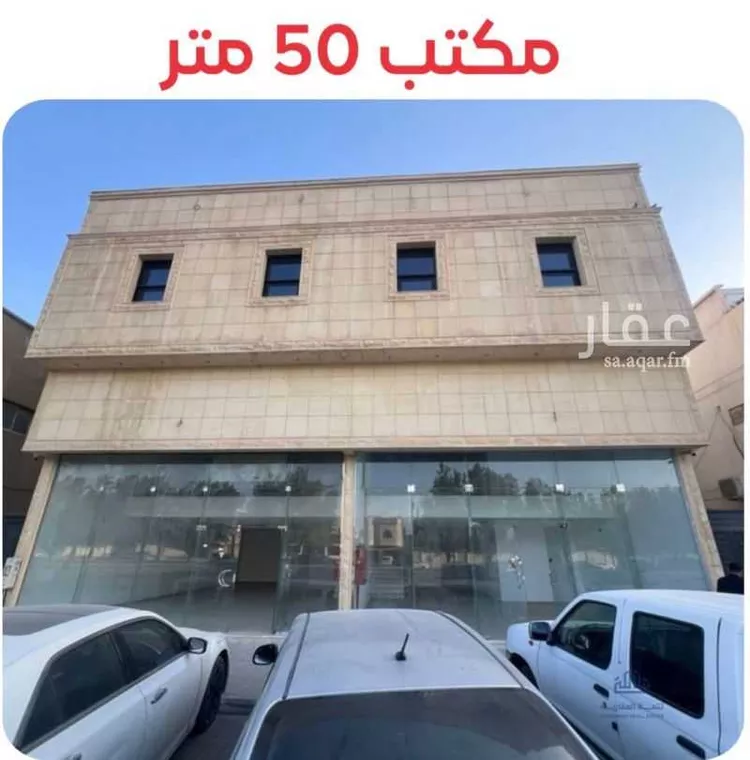 Commercial Office for Rent in Riyadh As Sinaiyah