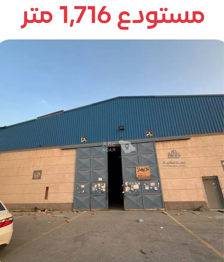 Warehouse for Rent in Riyadh Al Mishal