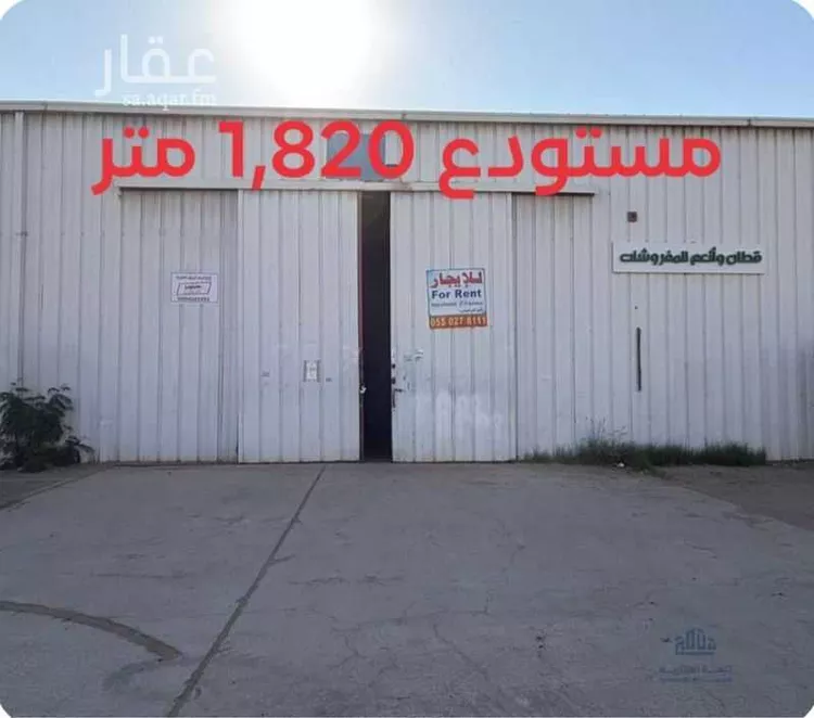 مستودع للإيجار في شارع احمد بن صدفة السلمي, حي السلي, مدينة الرياض, منطقة الرياض