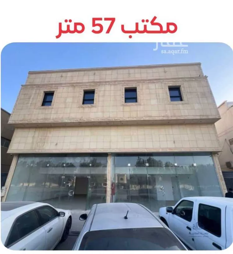 Commercial Office for Rent in Riyadh As Sinaiyah