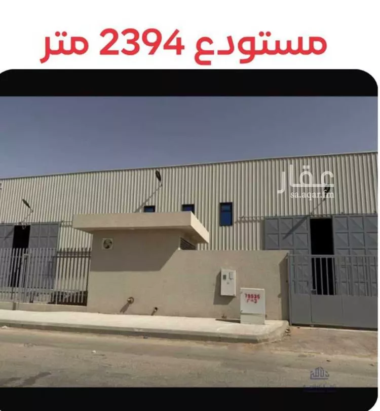مستودع للإيجار في شارع امتداد الطريق الدائري الشرقي - وصلة الخرج, حي المصفاة, مدينة الرياض, منطقة الرياض
