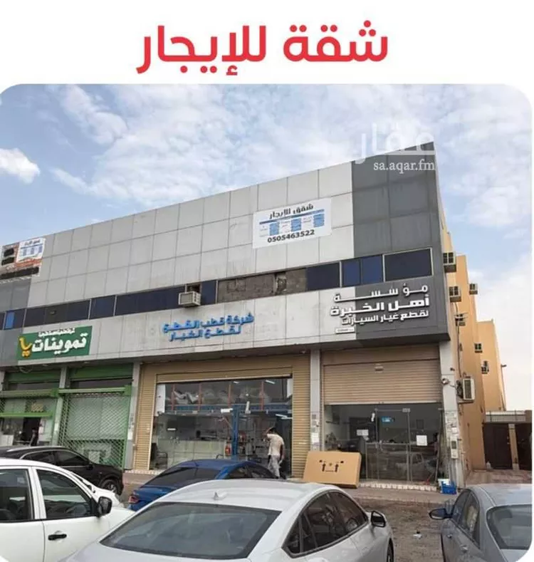 Apartment for Rent in Riyadh Al Faisaliyah