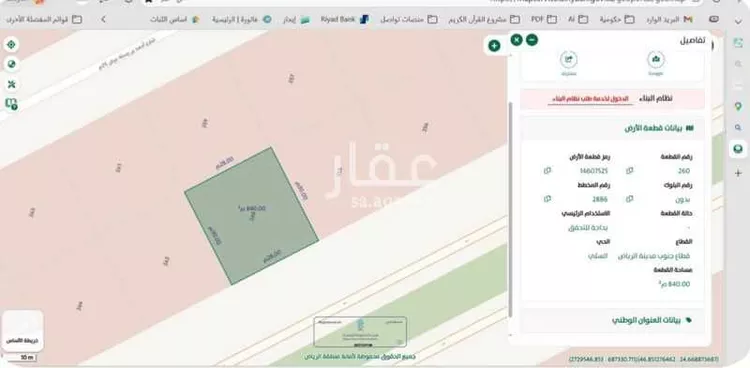 أرض للبيع في شارع ابن العميد, حي السلي, مدينة الرياض, منطقة الرياض صورة 2