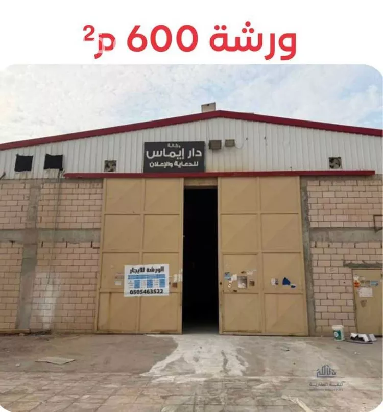 Workshop for rent in Riyadh Al Mishal
