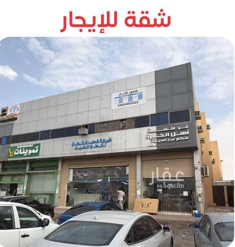 Apartment for Rent in Riyadh Al Faisaliyah
