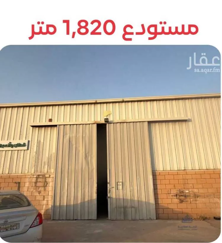 Warehouse for Rent in Riyadh As Sulay